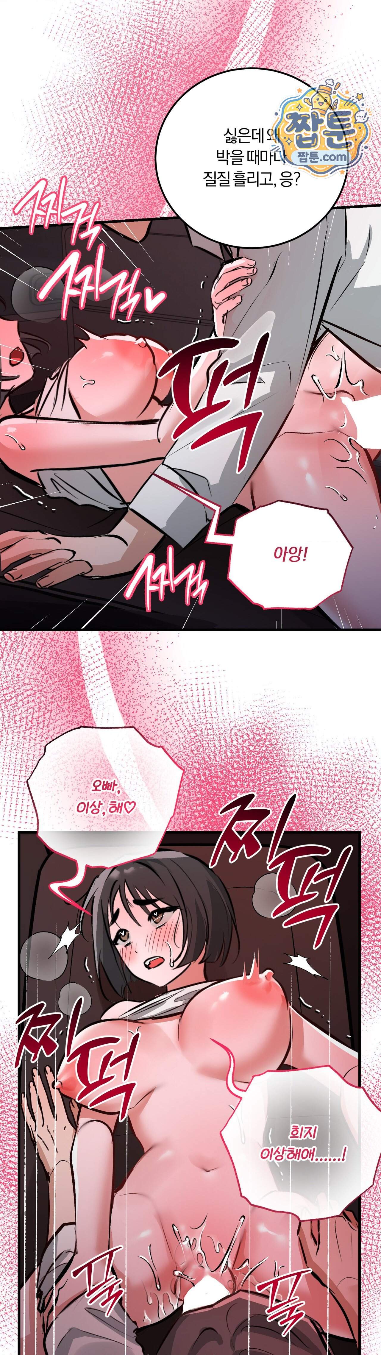 유원지 12화 21