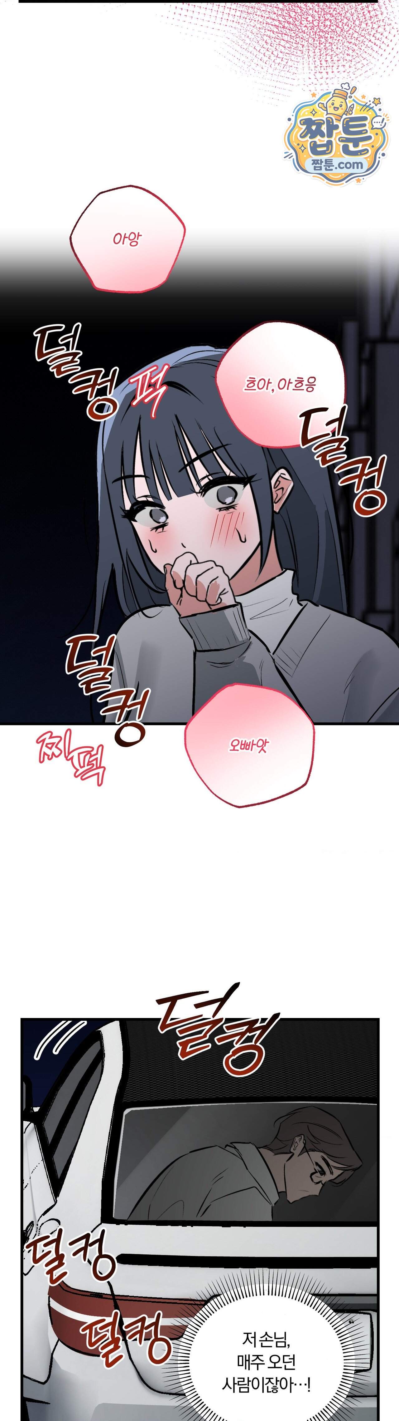 유원지 12화 22