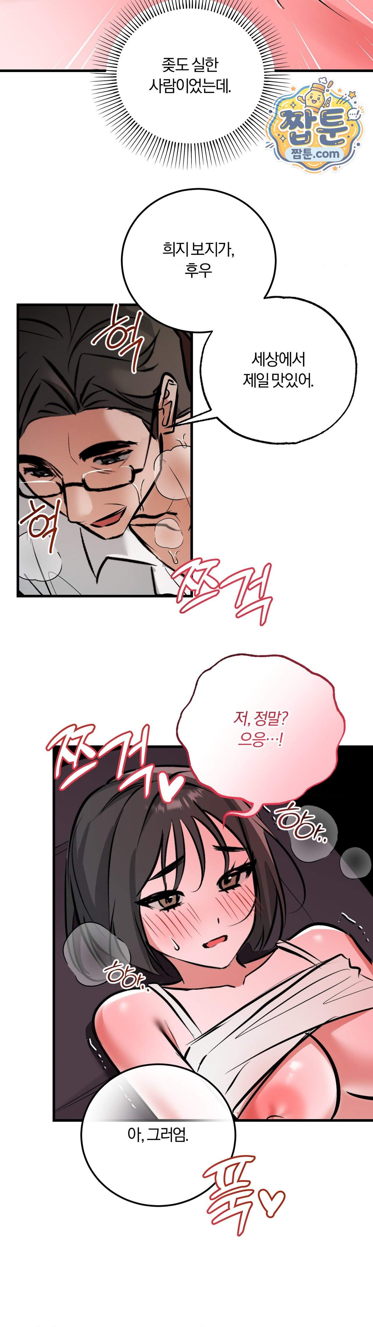 유원지 12화 24