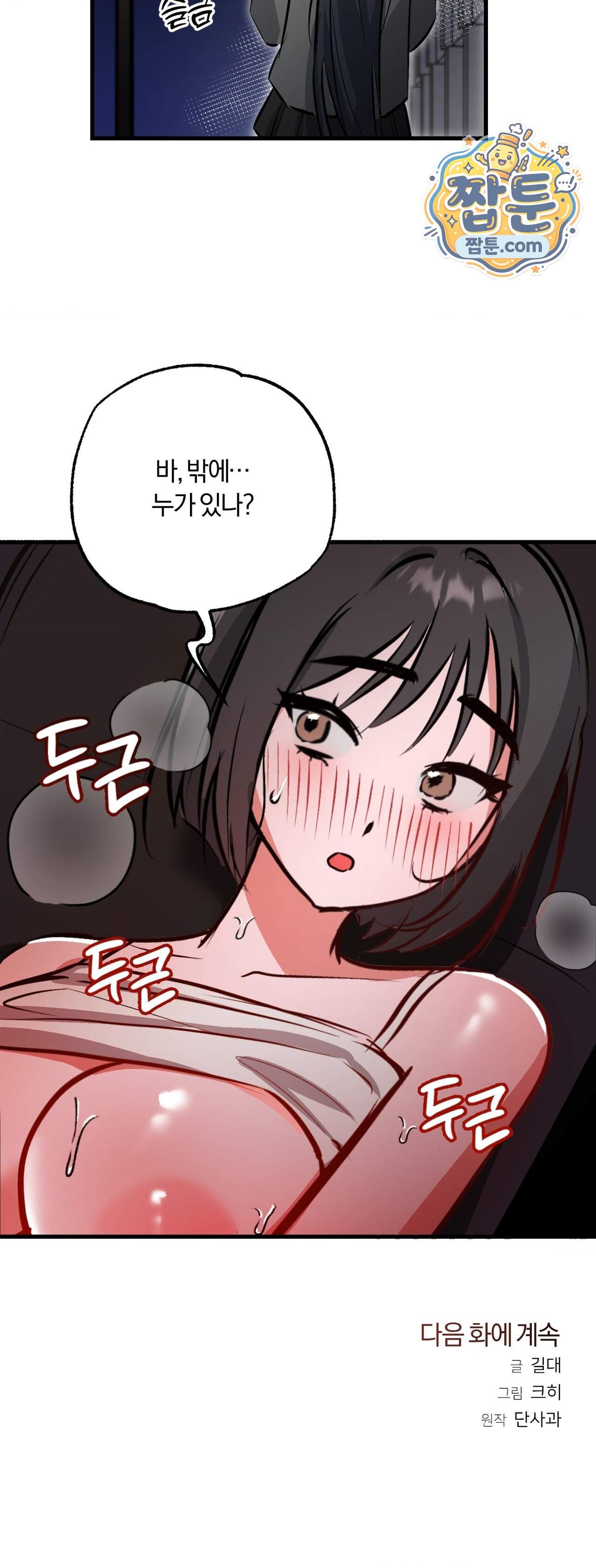 유원지 12화 31