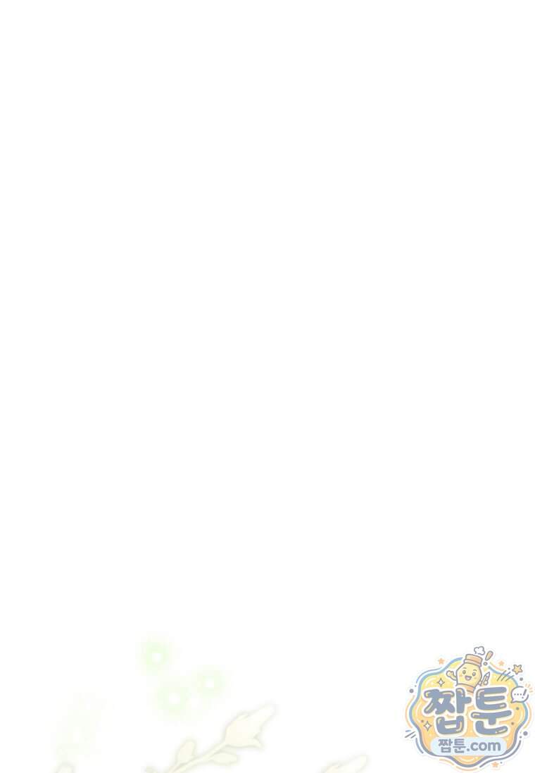 다정한 집착 남주에게 사로잡히면 57화 1