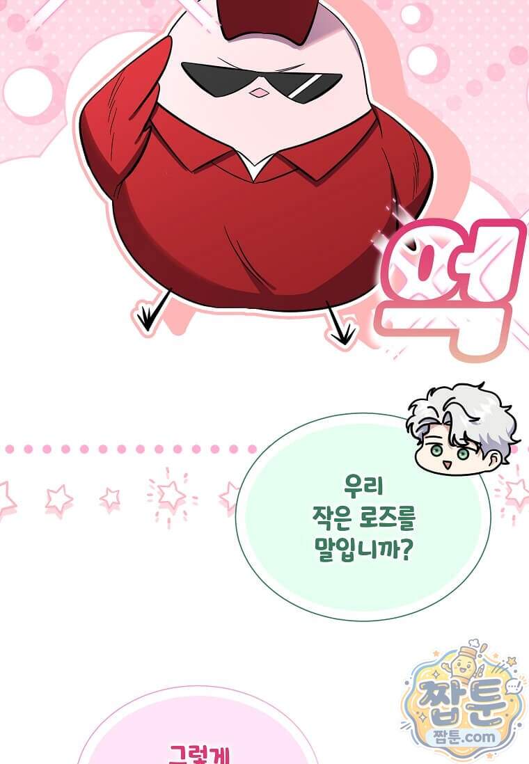 다정한 집착 남주에게 사로잡히면 57화 16