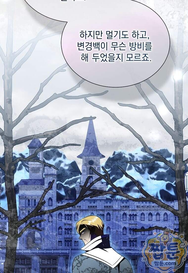 다정한 집착 남주에게 사로잡히면 57화 18