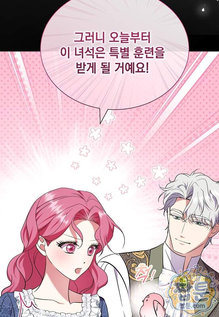다정한 집착 남주에게 사로잡히면 57화 20
