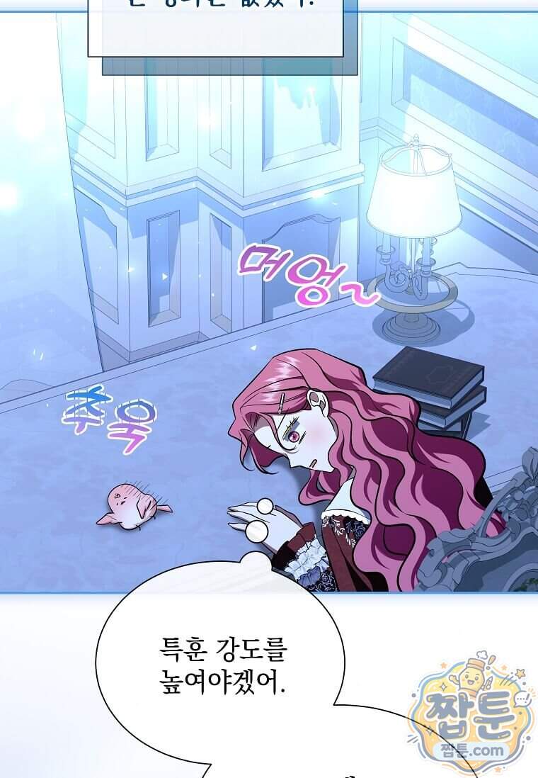 다정한 집착 남주에게 사로잡히면 57화 24