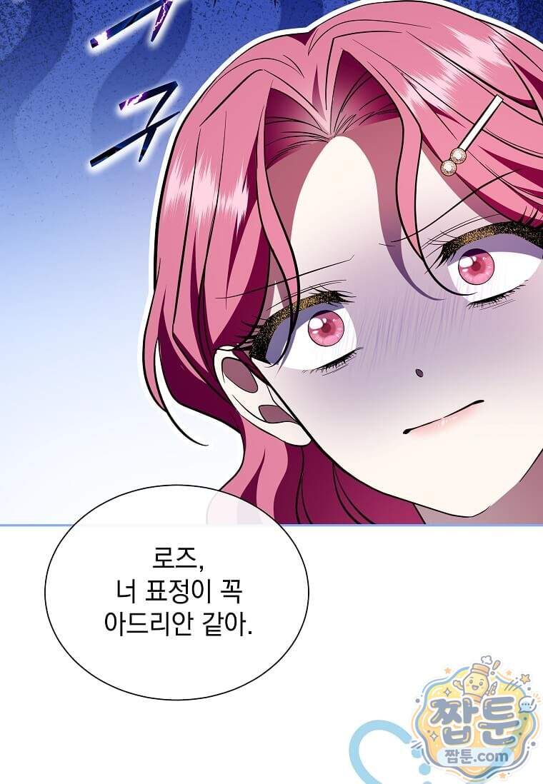 다정한 집착 남주에게 사로잡히면 57화 26