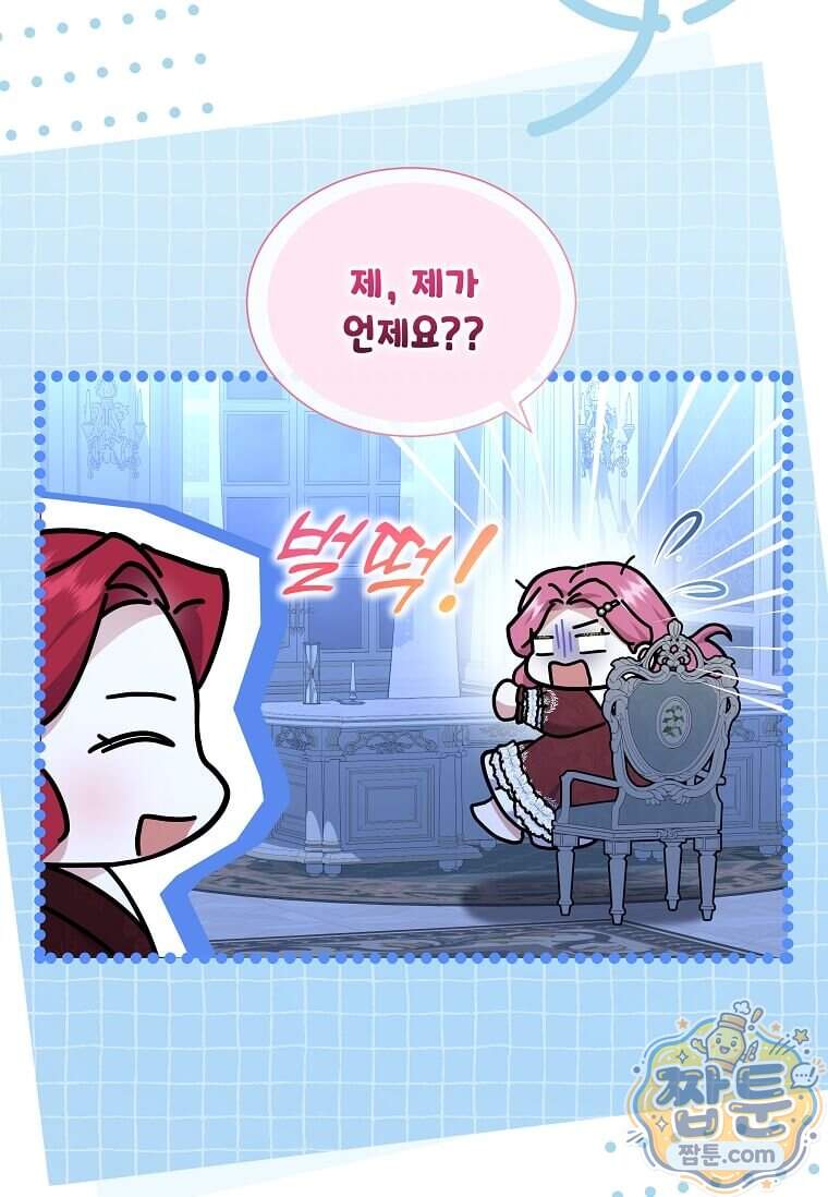 다정한 집착 남주에게 사로잡히면 57화 27