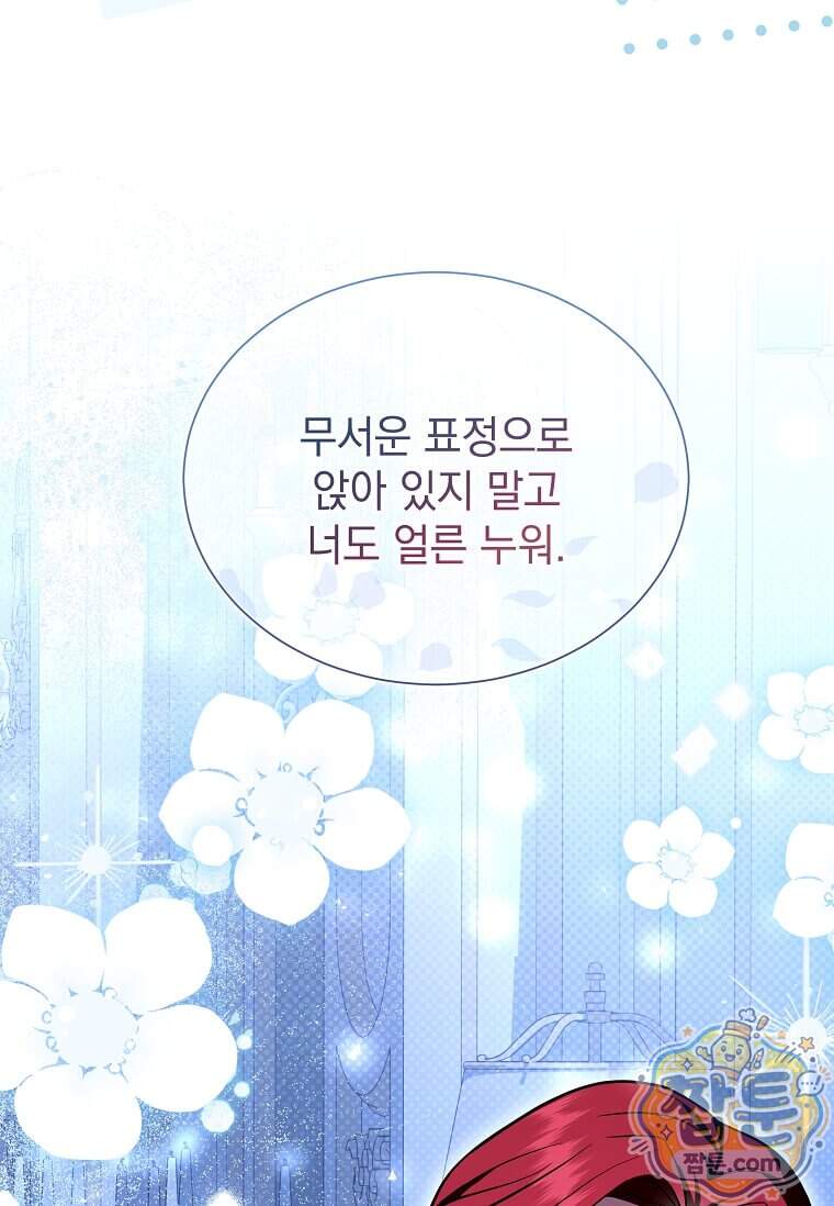 다정한 집착 남주에게 사로잡히면 57화 28