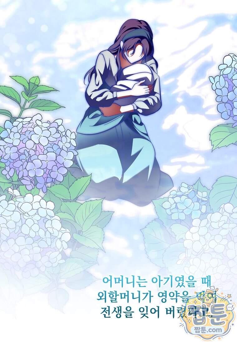 다정한 집착 남주에게 사로잡히면 57화 52