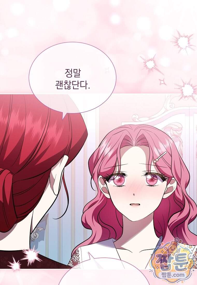 다정한 집착 남주에게 사로잡히면 57화 71