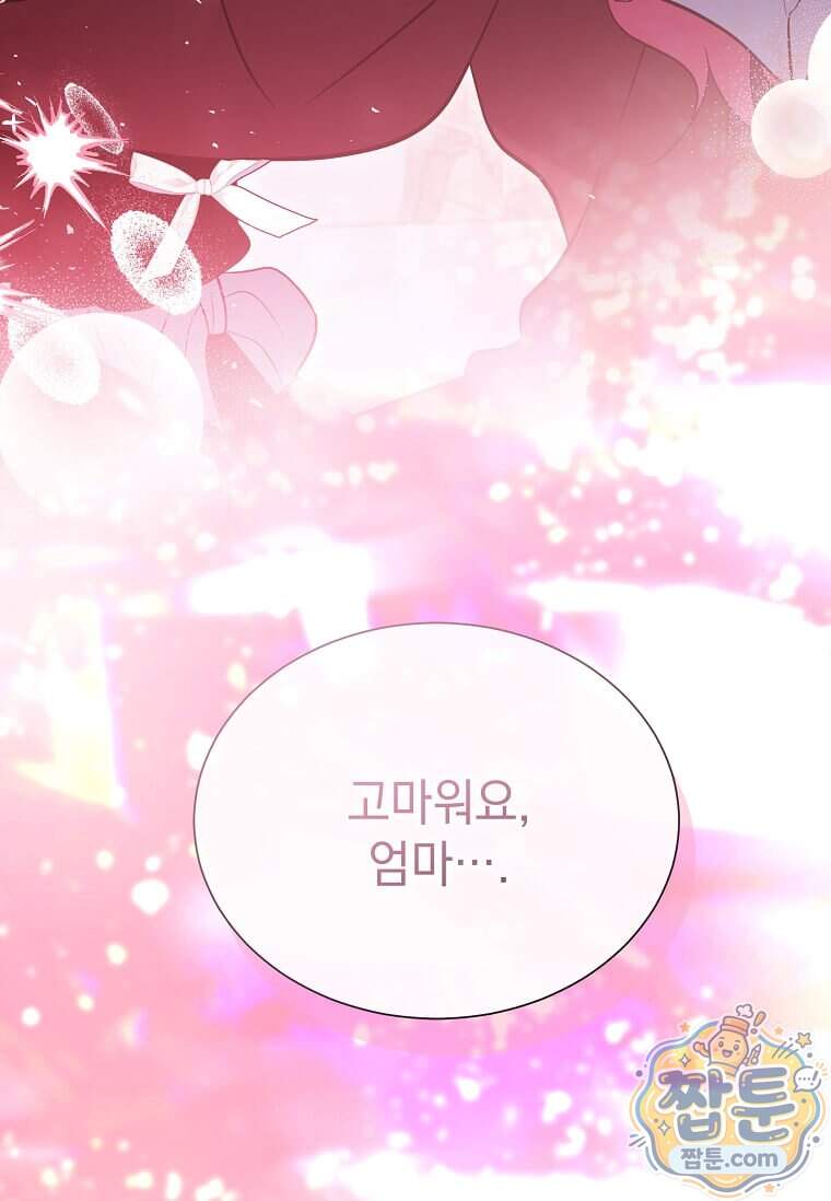 다정한 집착 남주에게 사로잡히면 57화 91