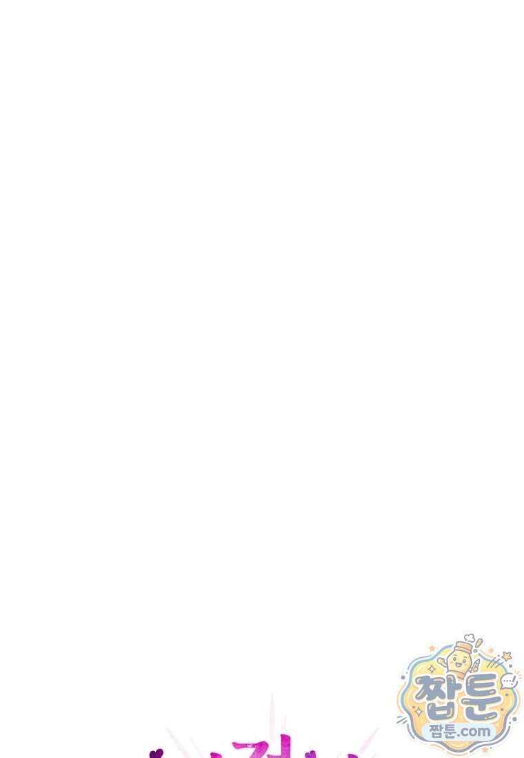 다정한 집착 남주에게 사로잡히면 57화 126