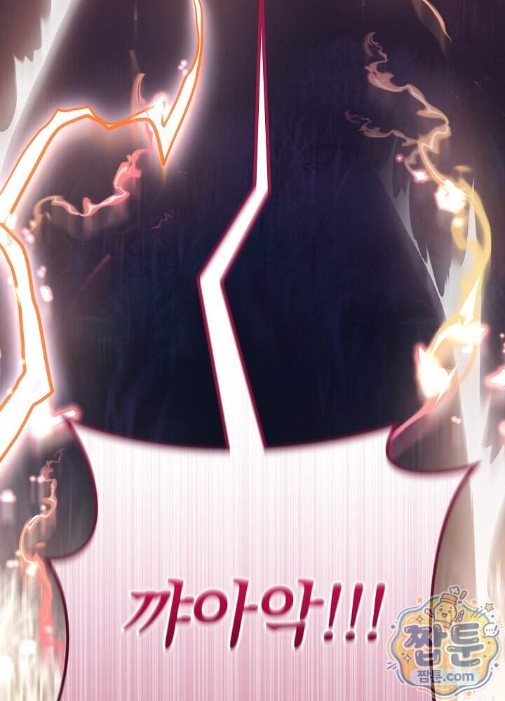 늑대 저택의 사랑받는 새아가 86화 90