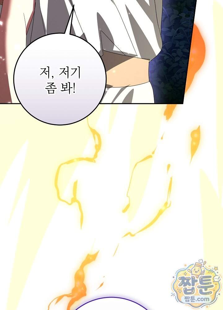 늑대 저택의 사랑받는 새아가 86화 105