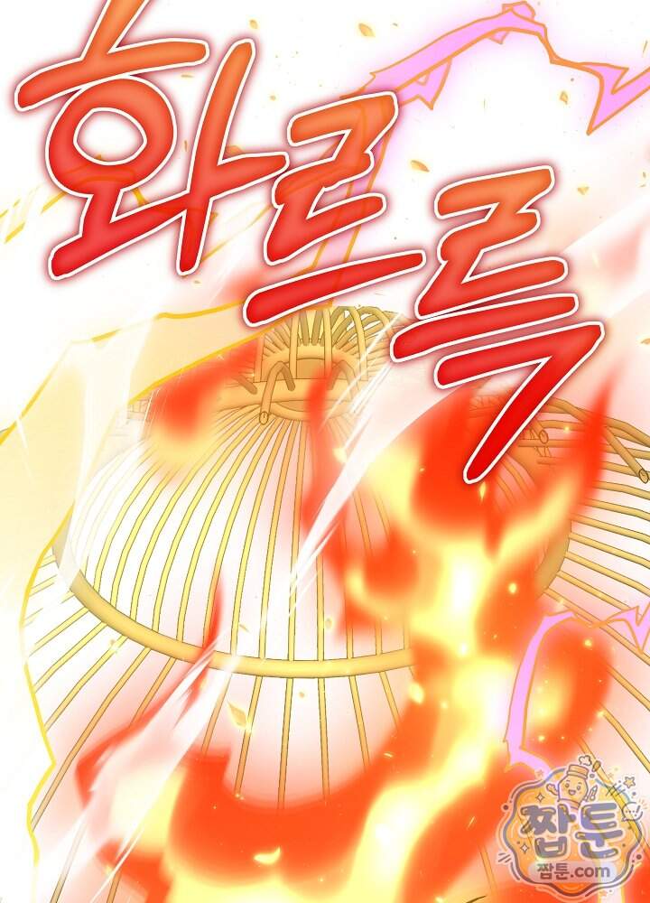 늑대 저택의 사랑받는 새아가 86화 122