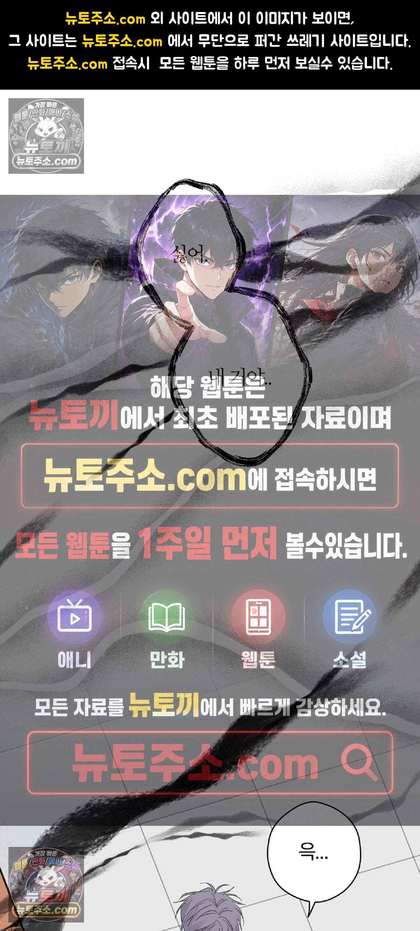 귀신은 진짜 있다! 12화 1