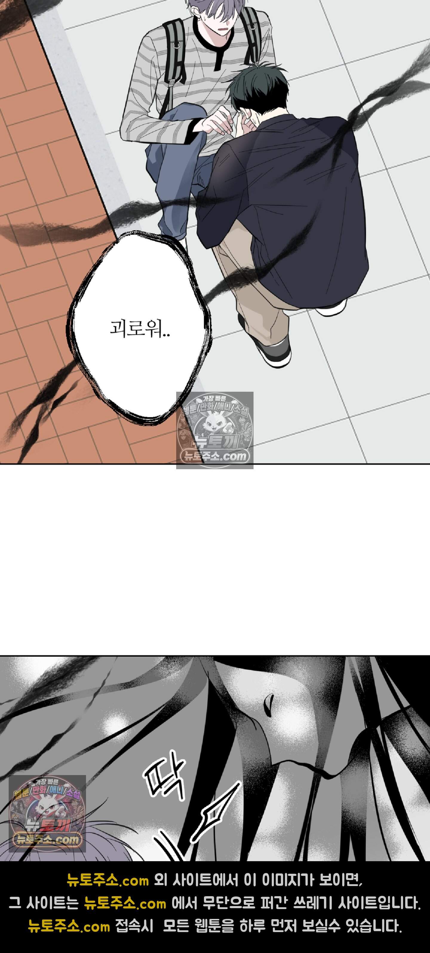귀신은 진짜 있다! 12화 2