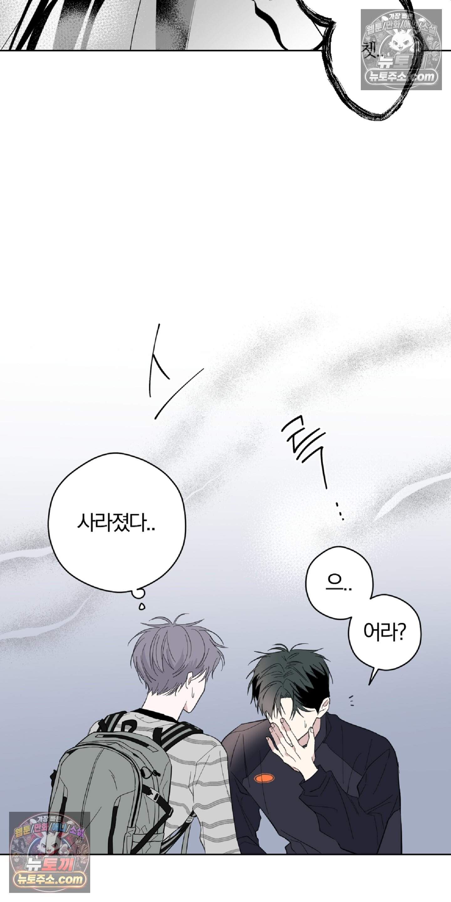 귀신은 진짜 있다! 12화 5