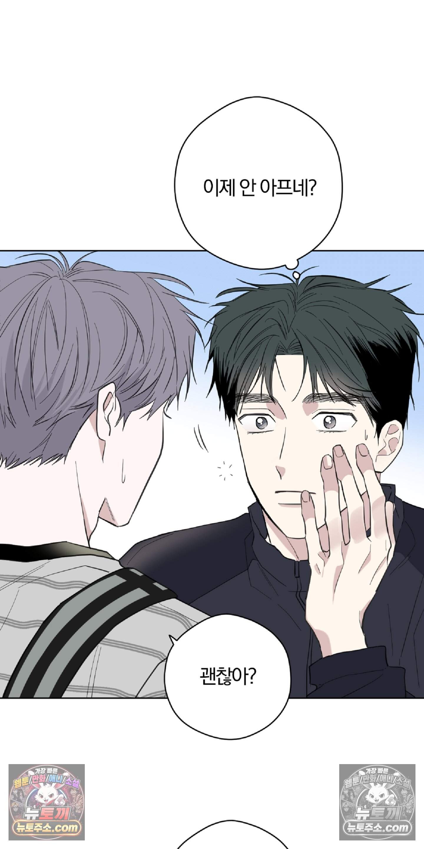 귀신은 진짜 있다! 12화 6