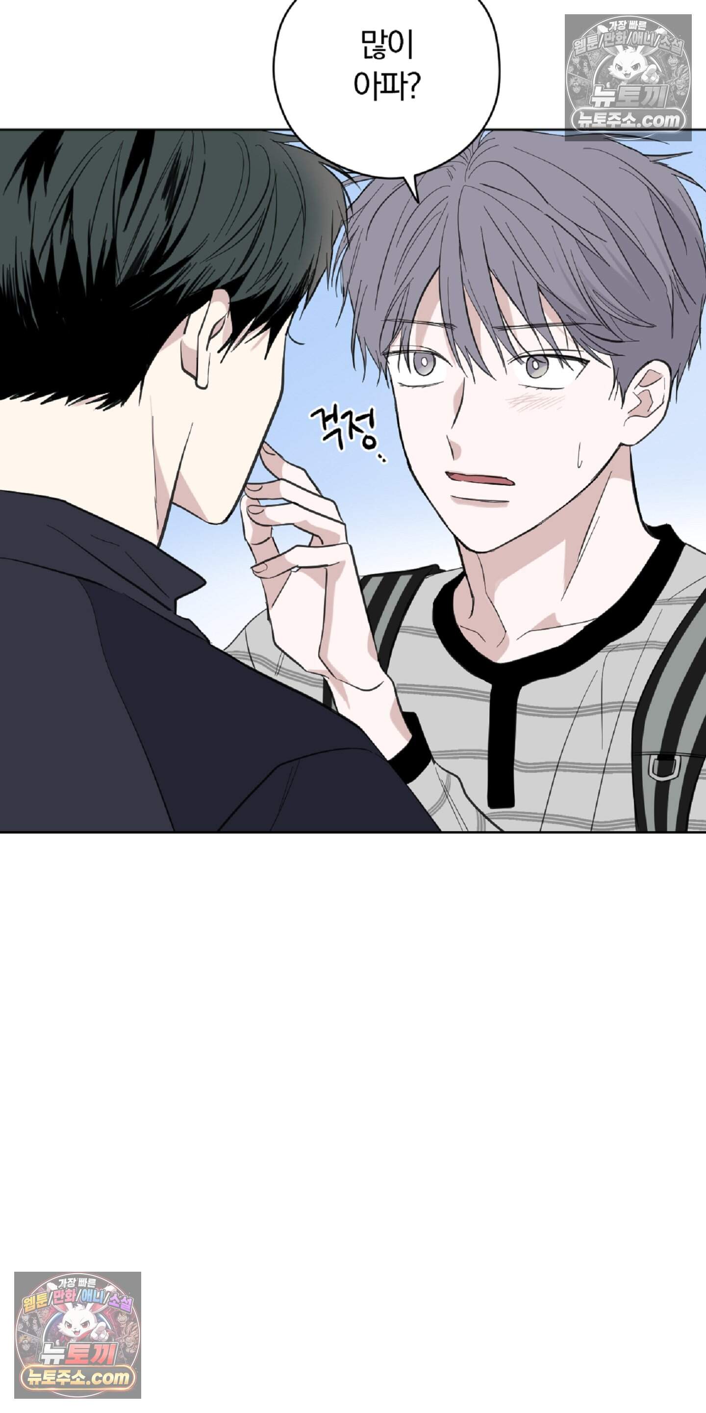 귀신은 진짜 있다! 12화 7