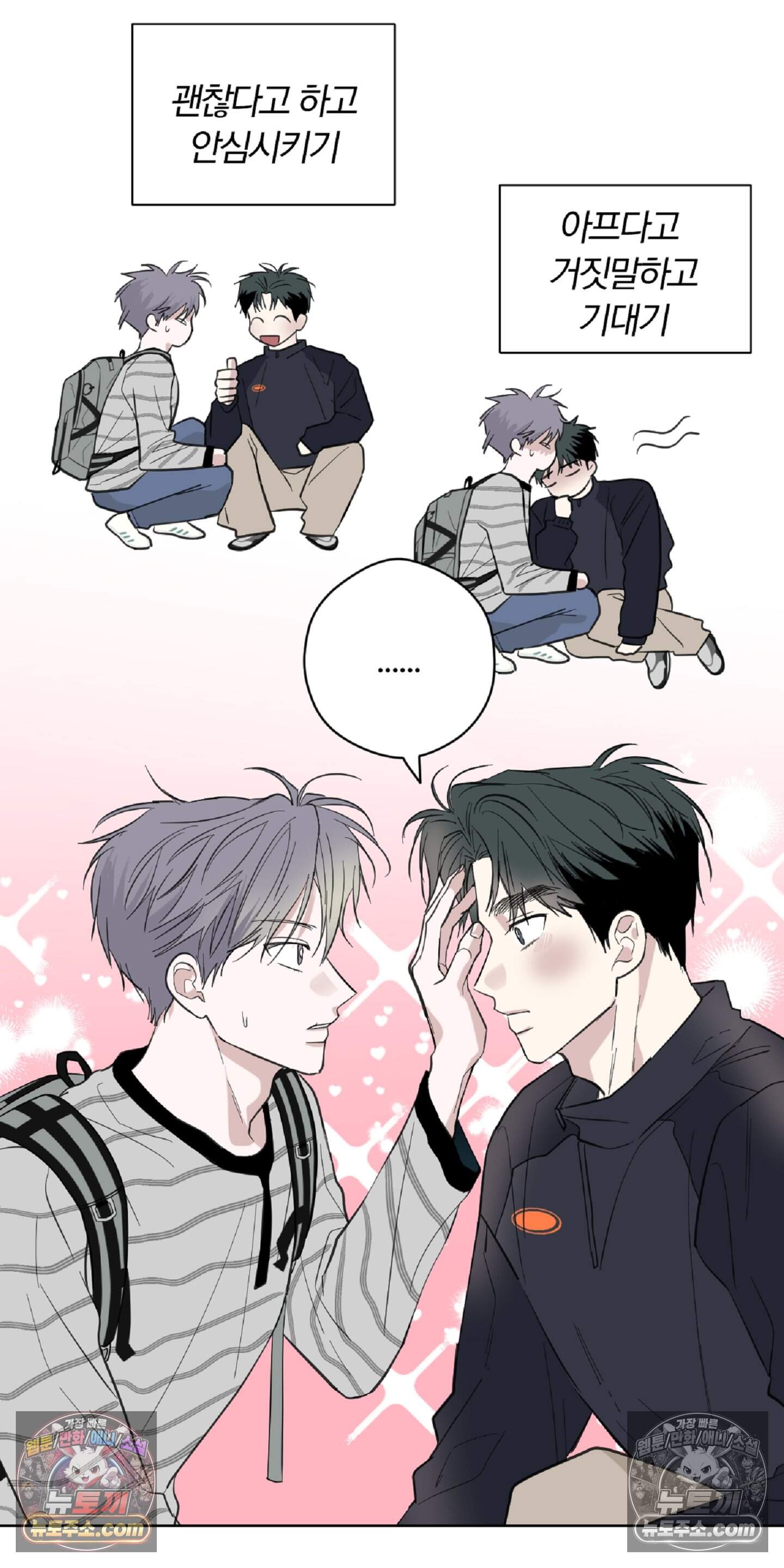 귀신은 진짜 있다! 12화 8