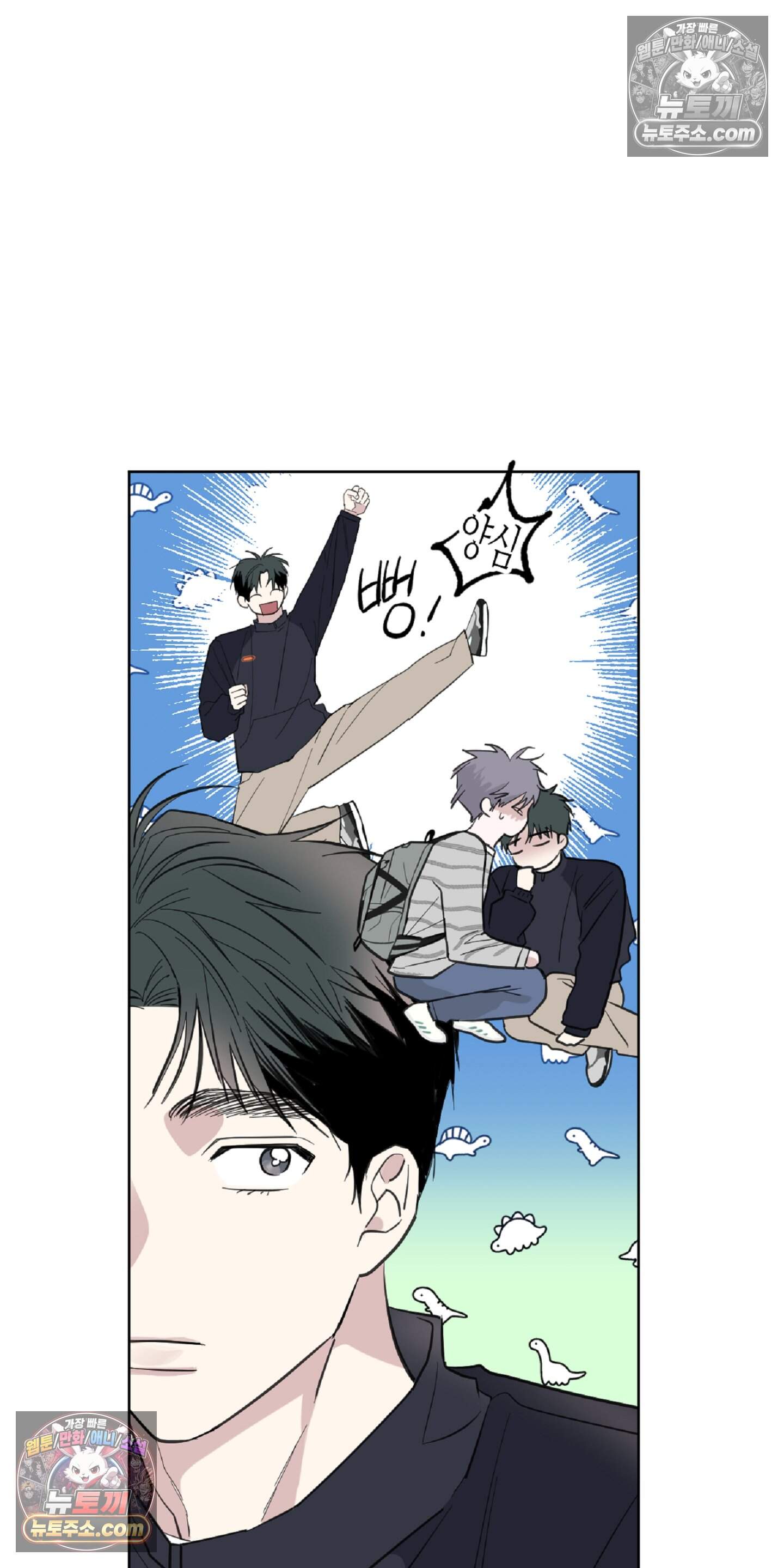귀신은 진짜 있다! 12화 9