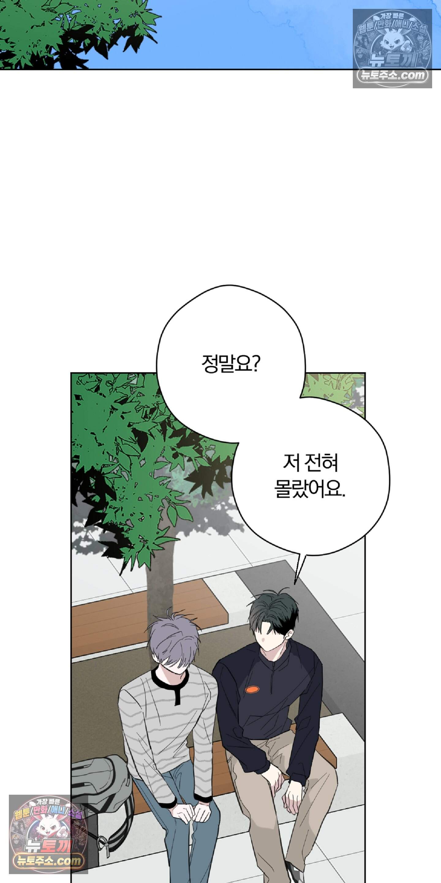 귀신은 진짜 있다! 12화 12