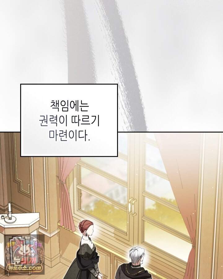 이번 생은 가주가 되겠습니다 230화 4