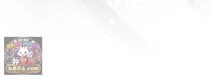 이번 생은 가주가 되겠습니다 230화 6