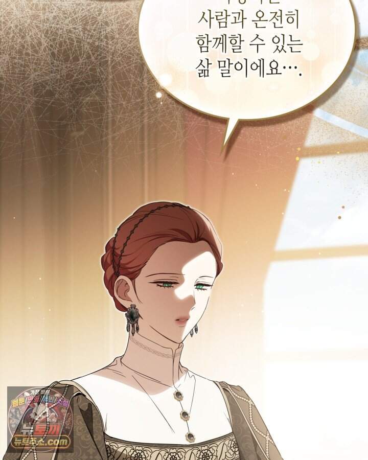 이번 생은 가주가 되겠습니다 230화 21