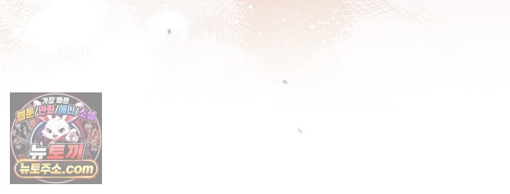 이번 생은 가주가 되겠습니다 230화 45
