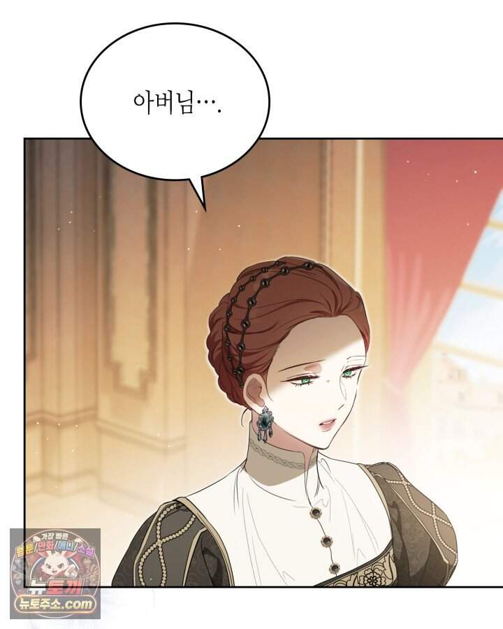 이번 생은 가주가 되겠습니다 230화 46