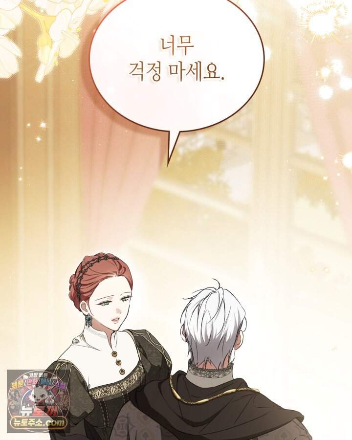 이번 생은 가주가 되겠습니다 230화 53
