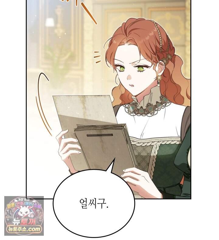 이번 생은 가주가 되겠습니다 230화 81