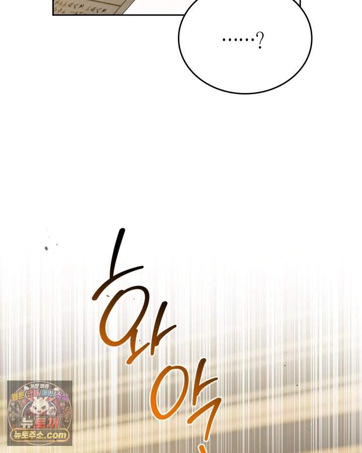 이번 생은 가주가 되겠습니다 230화 94