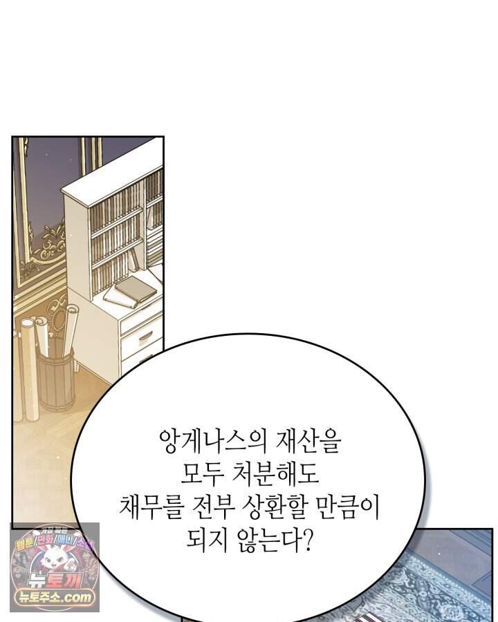 이번 생은 가주가 되겠습니다 230화 98