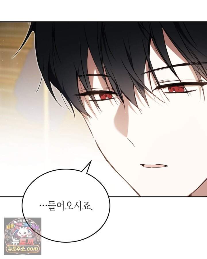이번 생은 가주가 되겠습니다 230화 114