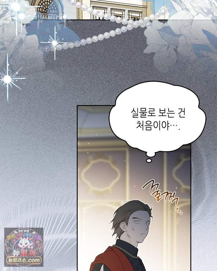 이번 생은 가주가 되겠습니다 230화 126