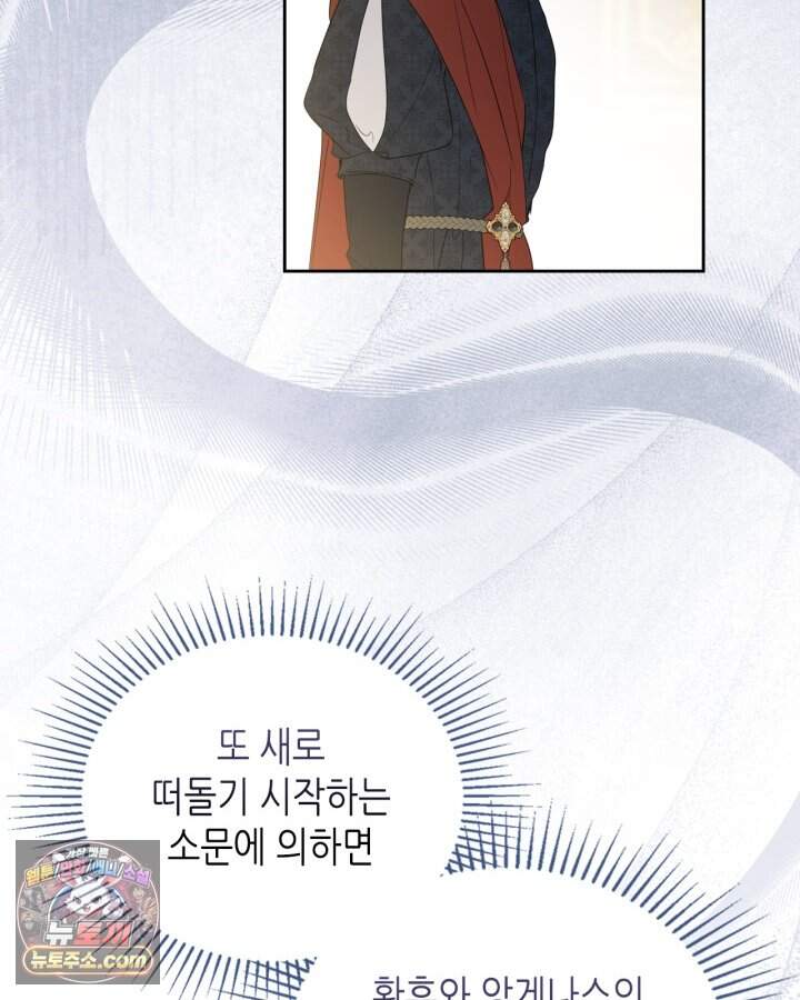 이번 생은 가주가 되겠습니다 230화 127
