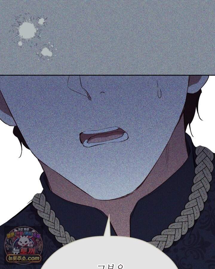 이번 생은 가주가 되겠습니다 230화 137