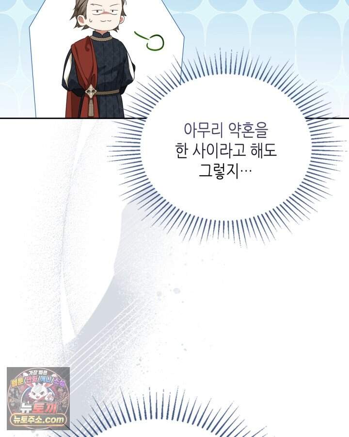 이번 생은 가주가 되겠습니다 230화 139