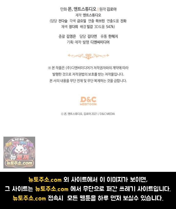 이번 생은 가주가 되겠습니다 230화 149
