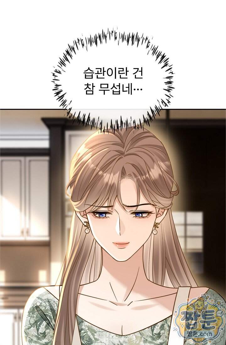 분명 이혼했는데, 전 남편이 집착하고 있습니다 021화 2