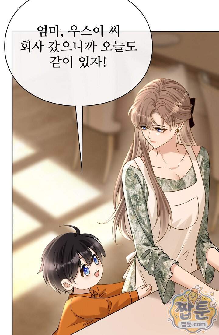 분명 이혼했는데, 전 남편이 집착하고 있습니다 021화 6