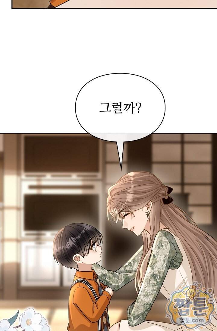 분명 이혼했는데, 전 남편이 집착하고 있습니다 021화 7