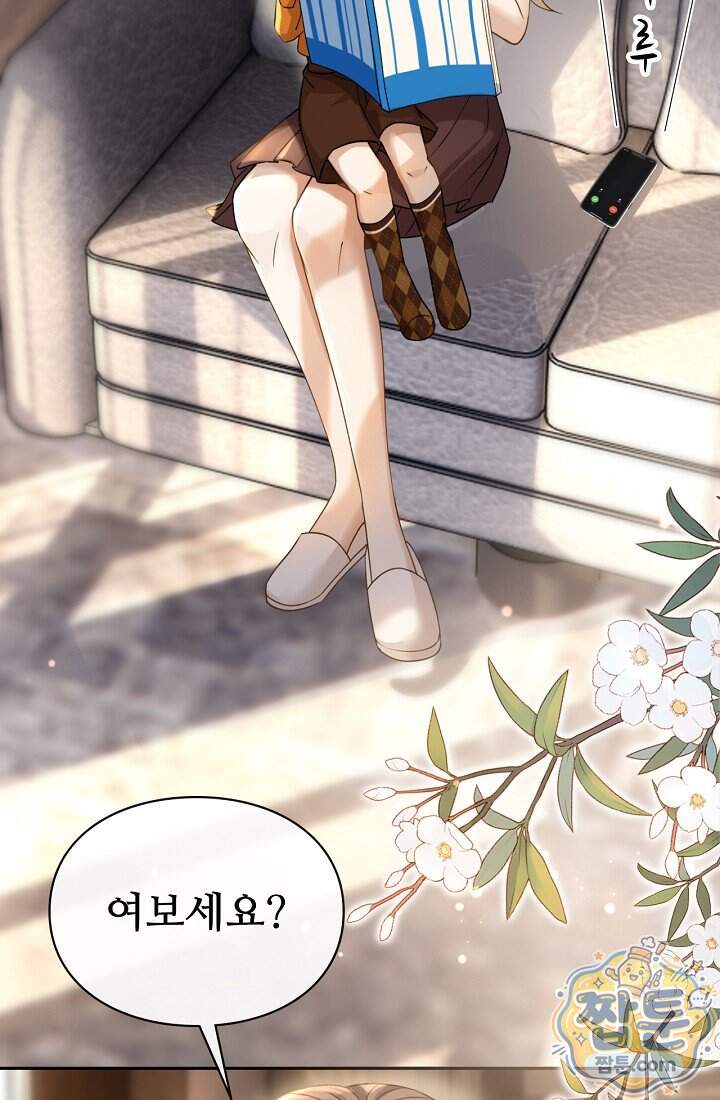 분명 이혼했는데, 전 남편이 집착하고 있습니다 021화 9