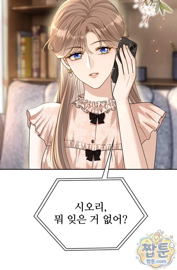 분명 이혼했는데, 전 남편이 집착하고 있습니다 021화 10