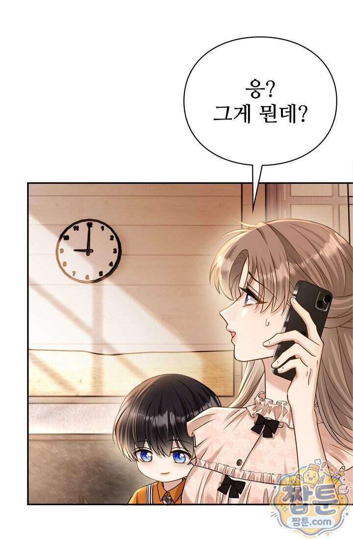 분명 이혼했는데, 전 남편이 집착하고 있습니다 021화 11
