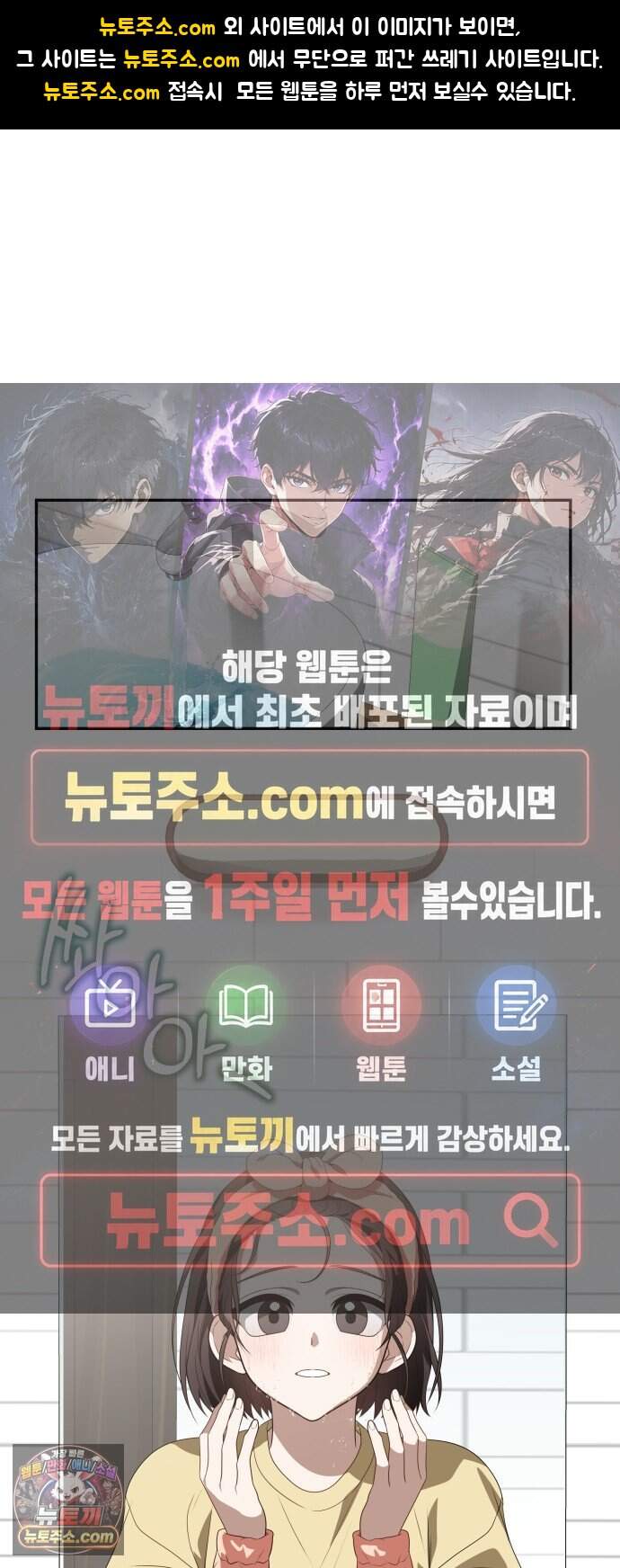 헤어져서 팝니다 14화 네가 왜 거기서 나와 1