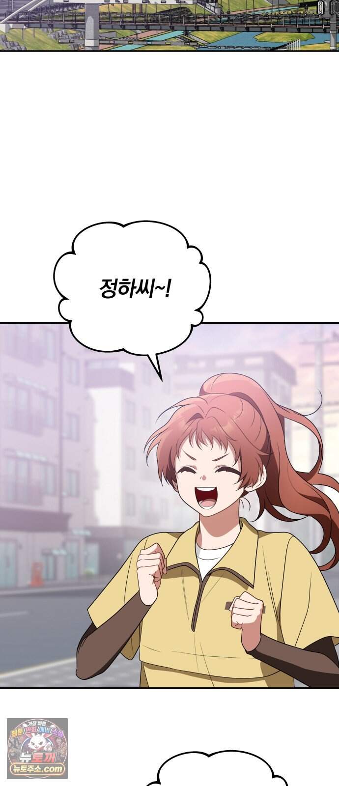 헤어져서 팝니다 14화 네가 왜 거기서 나와 7